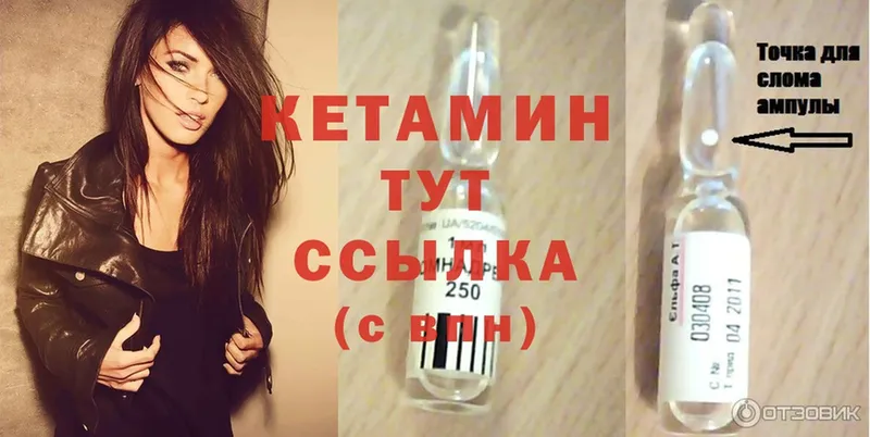 Кетамин ketamine  площадка формула  Петушки  закладка 